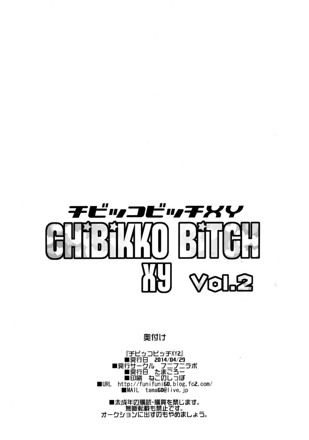 Hentai Manga Comic-Chibikko Bitch XY-Chapter 2-25